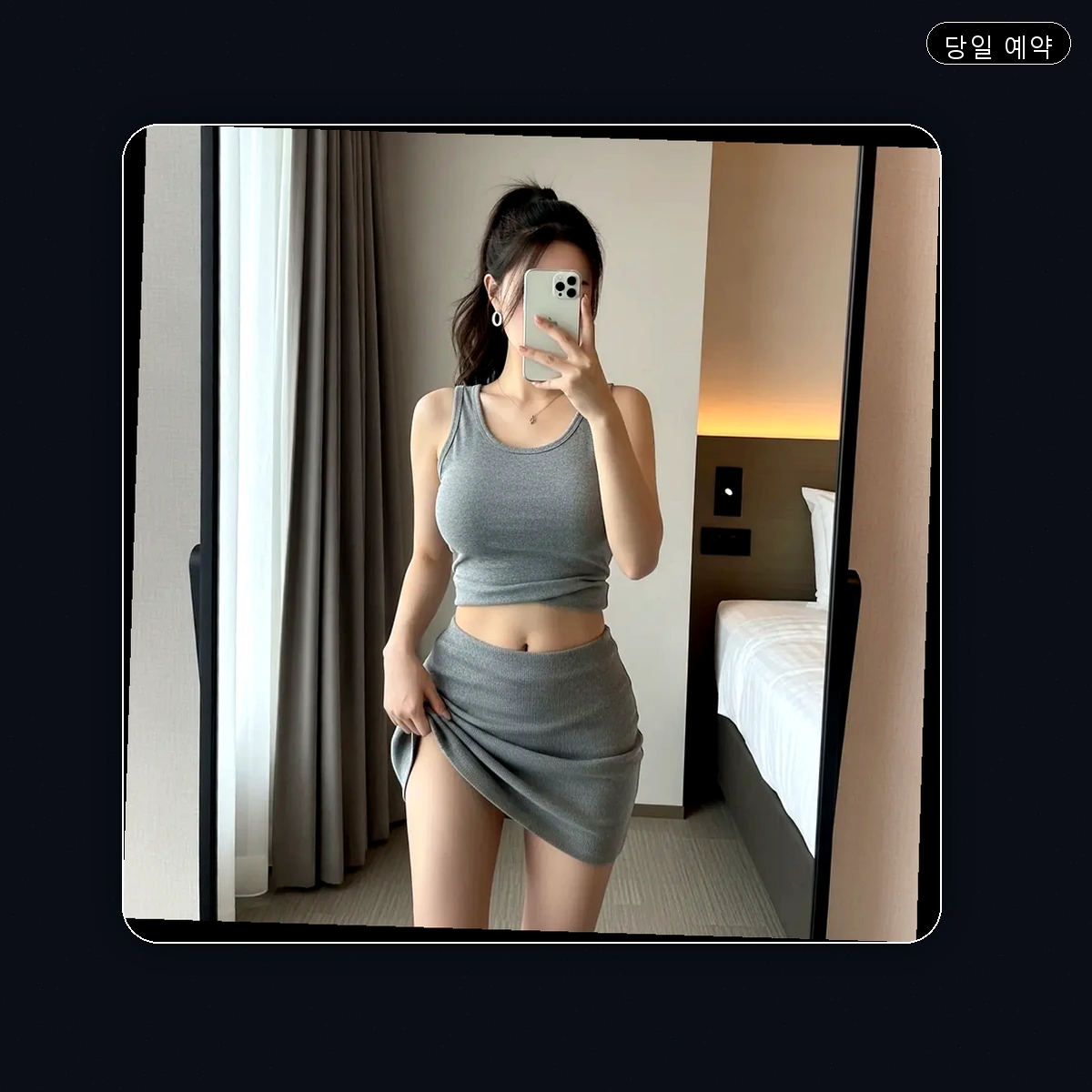 신천동 출장마사지