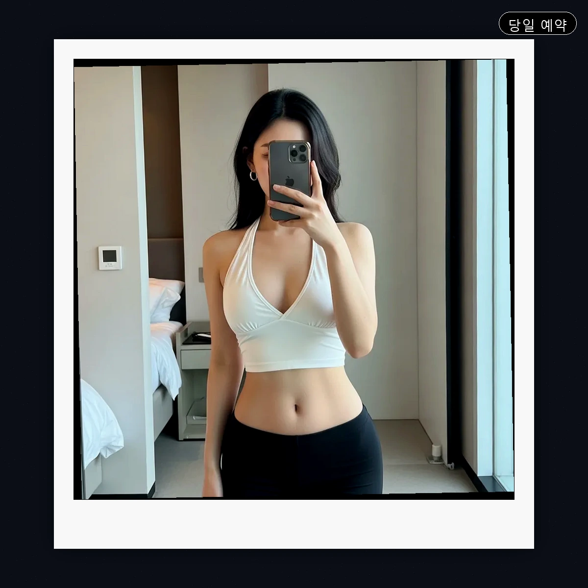 동구 출장마사지