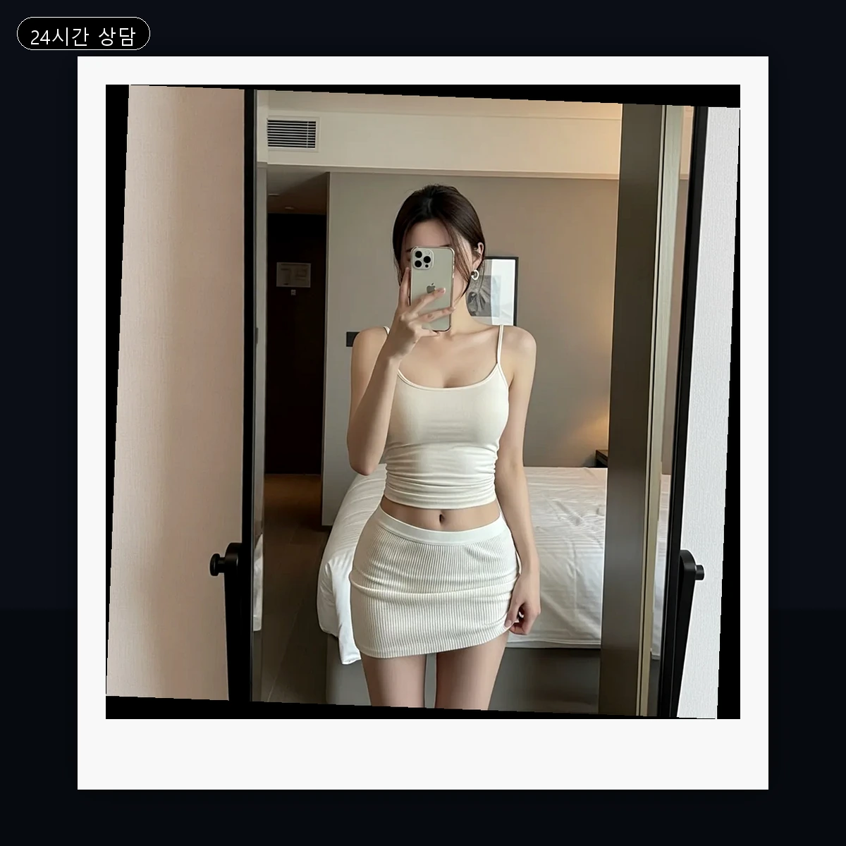 송도동 출장마사지