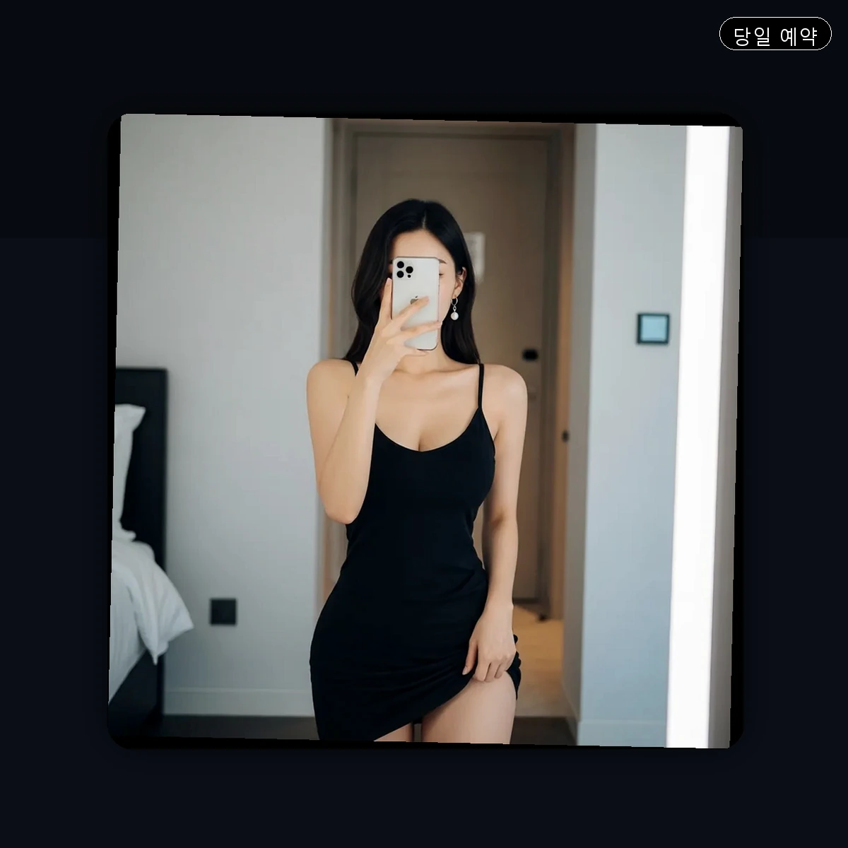 도봉구 출장마사지