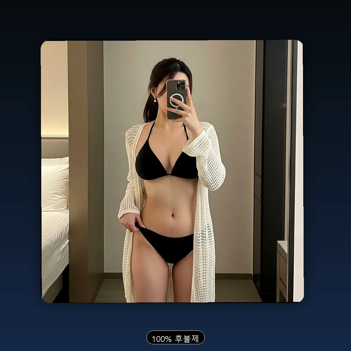 등촌동 출장마사지