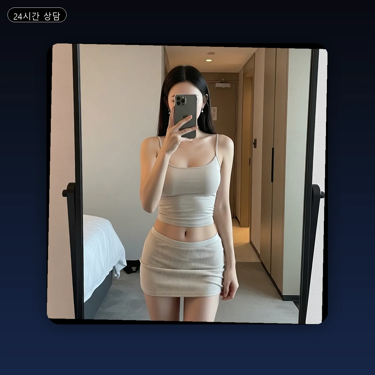 상봉동 출장마사지