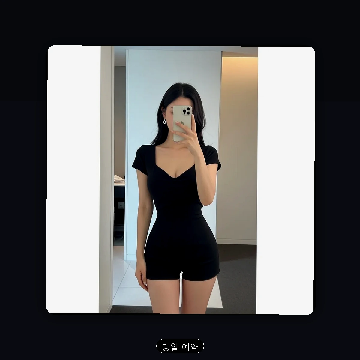 하계동 출장마사지