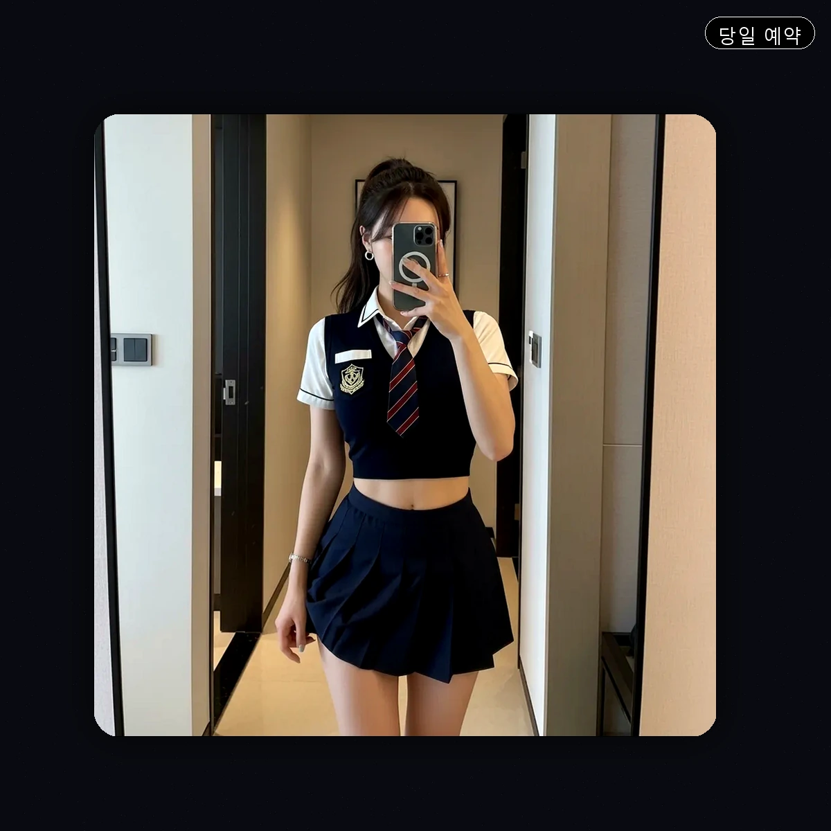 서초동 출장마사지