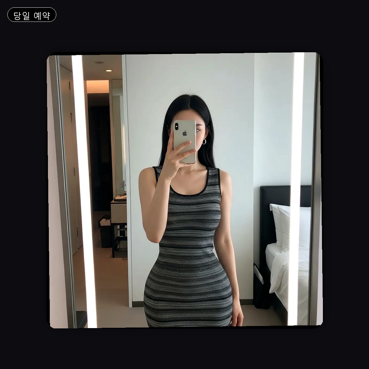 안암동 출장마사지